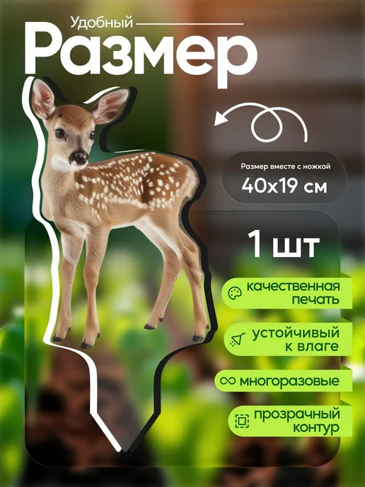 productiON Садовая фигурка, топпер Пятнистый олененок, белый, фото 2