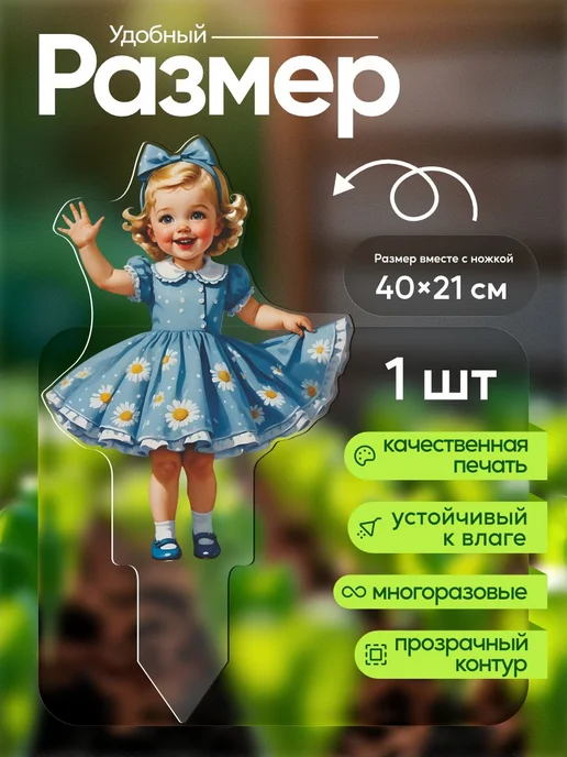 NEW! 2 плюс 1 Садовая фигурка, топпер Девочка в платье с ромашками, белый, фото 2