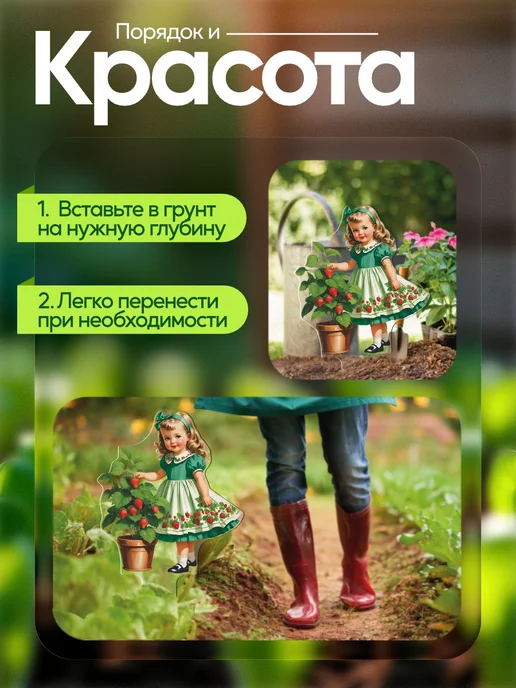 NEW! 2 плюс 1 Садовая фигурка, топпер Девочка с клубникой, белый, фото 4