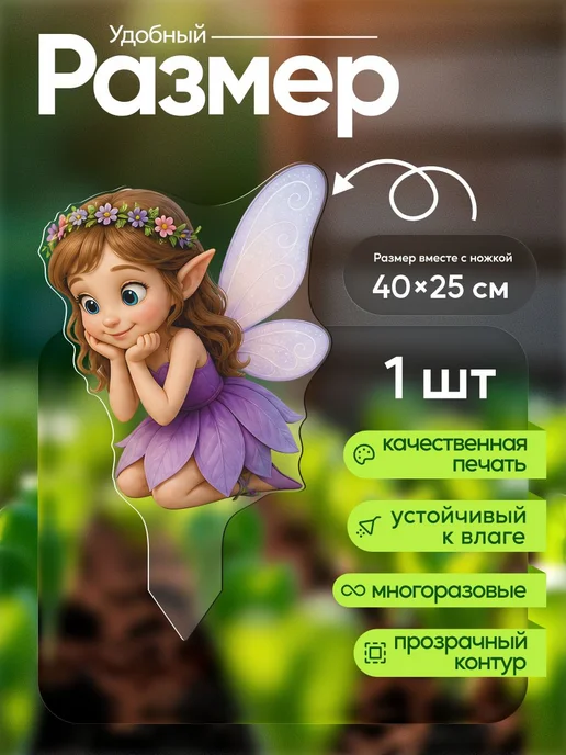 NEW! 2 плюс 1 Садовая фигурка, топпер Фея наблюдает за посадками, белый, фото 2