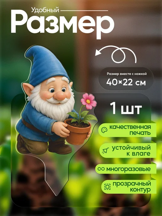 NEW! 2 плюс 1 Садовая фигурка, топпер Гномик с цветком, белый, фото 2