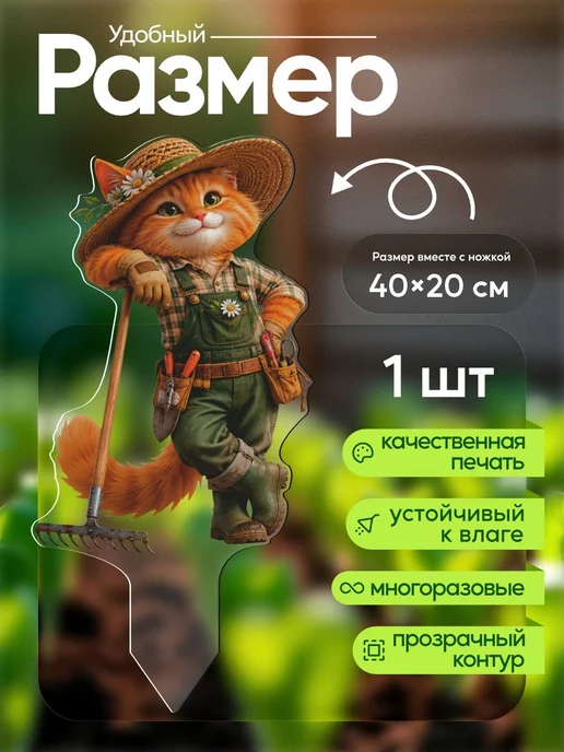 NEW! 2 плюс 1 Садовая фигурка, топпер Рыжий кот садовник с граблями, белый, фото 2