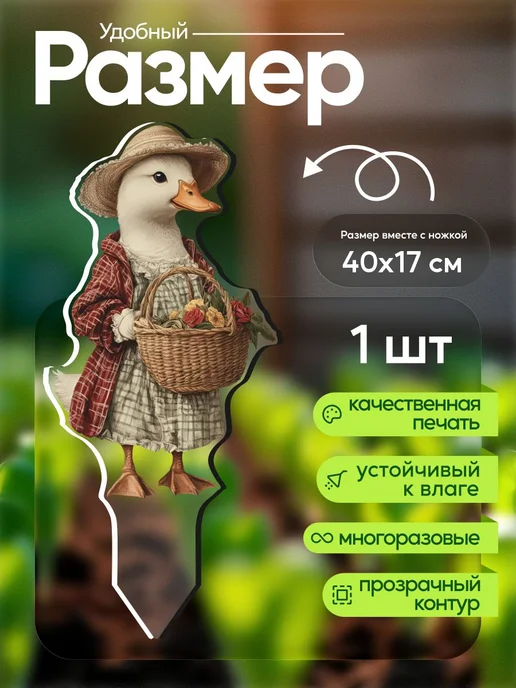NEW! 2 плюс 1 Садовая фигурка, топпер Утка в платье, белый, фото 2