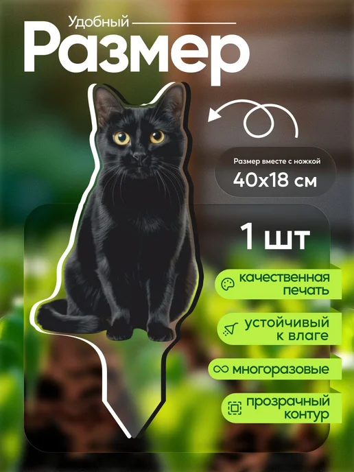 NEW! 2 плюс 1 Садовая фигурка, топпер Кошка Черная, черный, фото 2