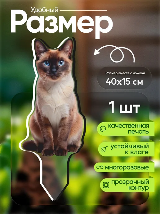 NEW! 2 плюс 1 Садовая фигурка, топпер Кошка Сиамская, белый, фото 2