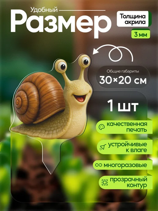 NEW! 2 плюс 1 Садовая фигурка, топпер Улиточка, белый, фото 2
