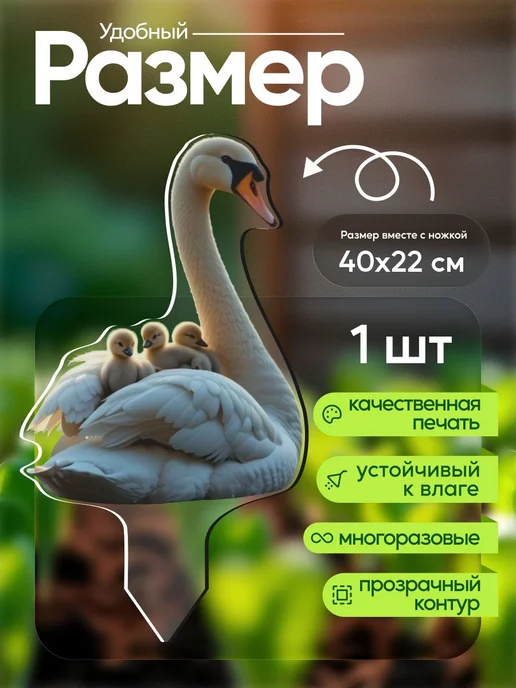 NEW! 2 плюс 1 Садовая фигурка, топпер Лебедь, белый, фото 2
