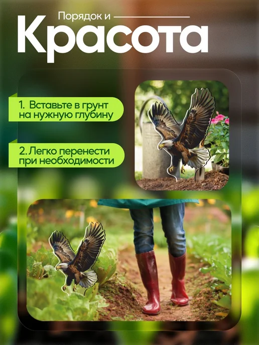 NEW! 2 плюс 1 Садовая фигурка, топпер Орел, белый, фото 4