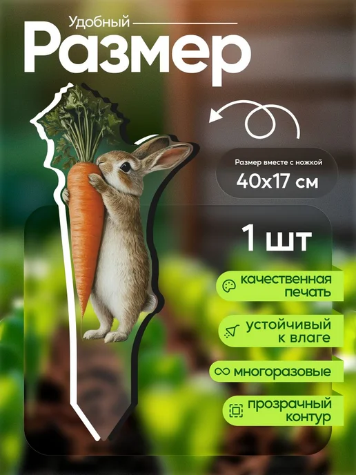 NEW! 2 плюс 1 Садовая фигурка, топпер Кролик с морковью, белый, фото 2