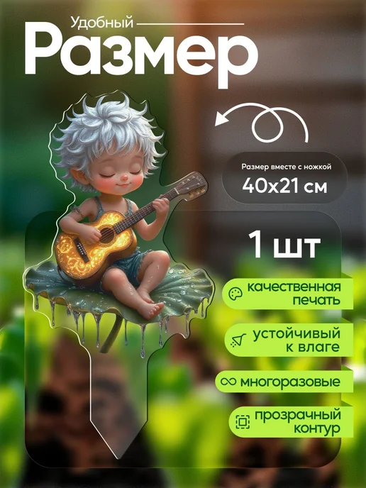 NEW! 2 плюс 1 Садовая фигурка, топпер Мальчик с гитарой, белый, фото 2