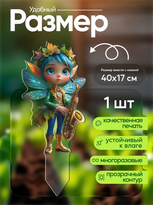 NEW! 2 плюс 1 Садовая фигурка, топпер Эльф с трубой, белый, фото 2