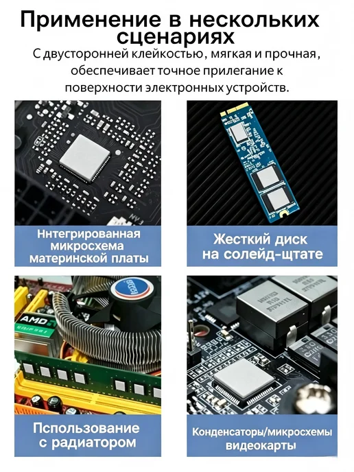 Термопрокладка AICEIC 21 Вт мК 100 шт ПК ноутбуки майнеры, 21 Вт, 100 шт, фото 2