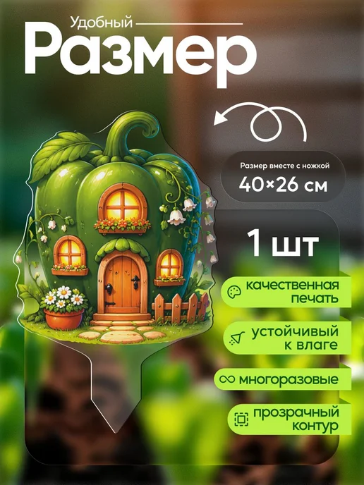 NEW! 2 плюс 1 Садовая фигурка, топпер Зеленый перец в форме домика, зеленый, фото 2