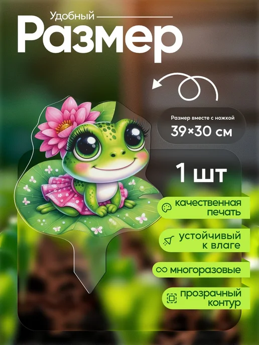 NEW! 2 плюс 1 Садовая фигурка, топпер Лягушка на кувшинке, белый, фото 2