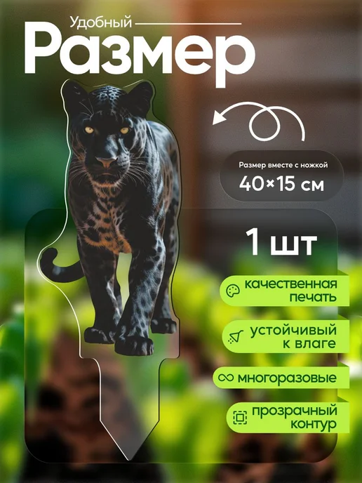 NEW! 2 плюс 1 Садовая фигурка, топпер Пантера, белый, фото 2