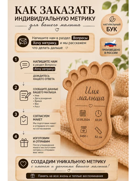 DARiKiSSHOP Метрика для новорожденных деревянная, бежевый, фото 2