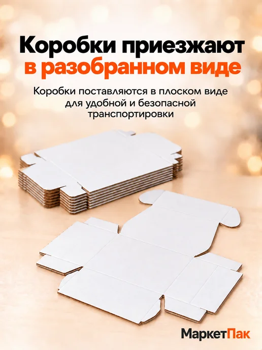 Маркет Пак Коробка самосборная черного цвета 170x126x83 мм - 20 шт, 170x126x83 мм, 20 шт, фото 3