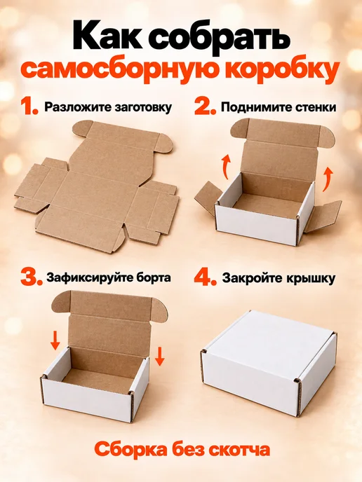 Маркет Пак Коробка самосборная черного цвета 170x126x83 мм - 20 шт, 170x126x83 мм, 20 шт, фото 4
