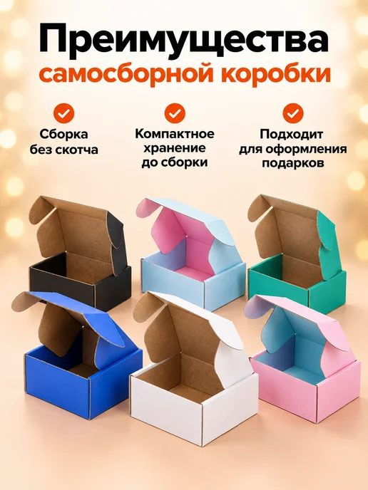 Маркет Пак Коробка самосборная черного цвета 170x126x83 мм - 20 шт, 170x126x83 мм, 20 шт, фото 5