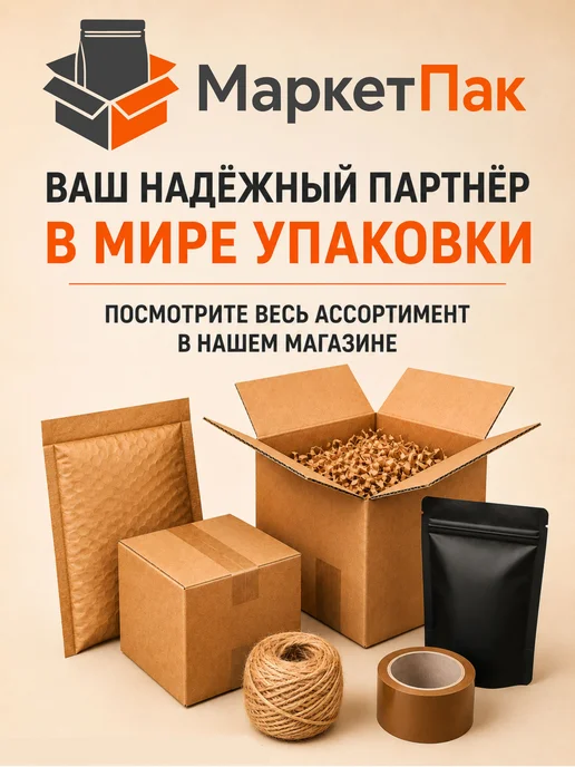 Маркет Пак Коробка самосборная черного цвета 170x126x83 мм - 20 шт, 170x126x83 мм, 20 шт, фото 8