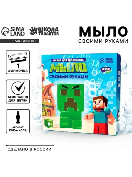 Набор для творчества Создай свое ароматное мыло, вариант