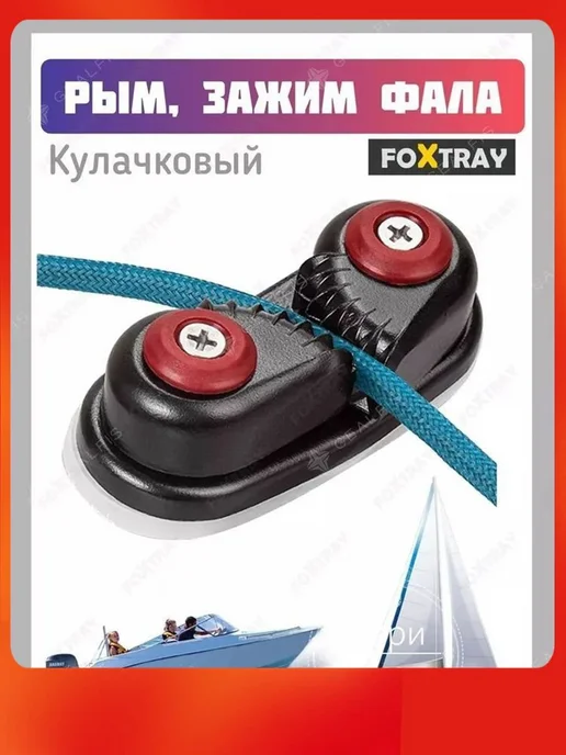 Якорь для лодки, вариант