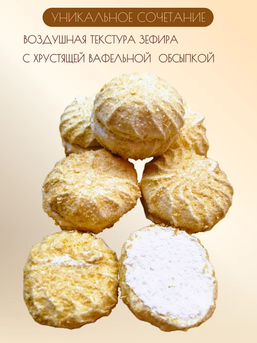 Красный пищевик Зефир сливочный в вафельной крошке Беларусь, красный, фото 2