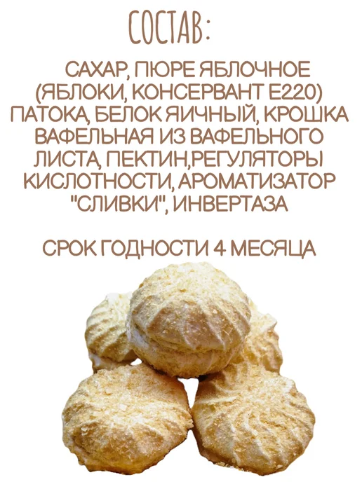 Красный пищевик Зефир сливочный в вафельной крошке Беларусь, красный, фото 5