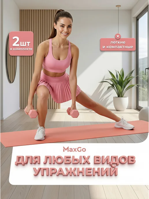 Гантели неопреновые для фитнеса 2 шт по 1 кг, 2 шт, 1 кг, фото 5