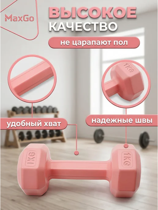 Гантели неопреновые для фитнеса 2 шт по 1 кг, 2 шт, 1 кг, фото 6