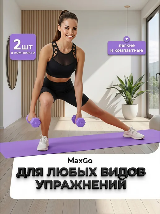 Гантели неопреновые для фитнеса 2 шт по 2 кг, 2 шт, 2 кг, фото 3