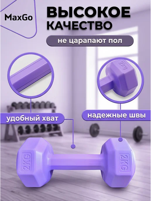 Гантели неопреновые для фитнеса 2 шт по 2 кг, 2 шт, 2 кг, фото 7