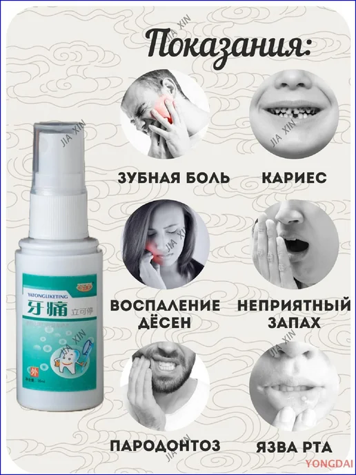 Спрей для полости рта, 20 мл, мята, 20 мл, фото 3