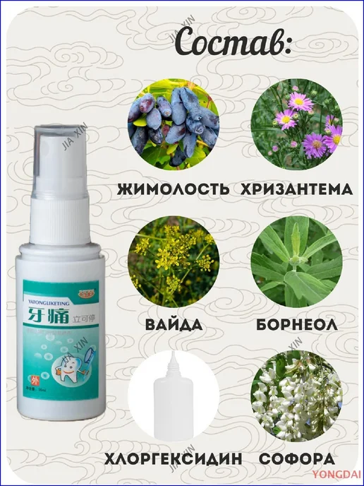Спрей для полости рта, 20 мл, мята, 20 мл, фото 4