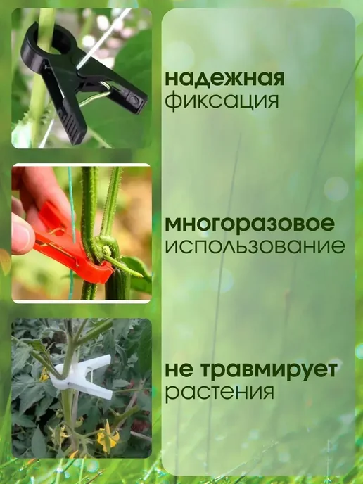 Клипсы для подвязки растений держатель томатов 25 мм 200 шт, 200 шт, фото 4