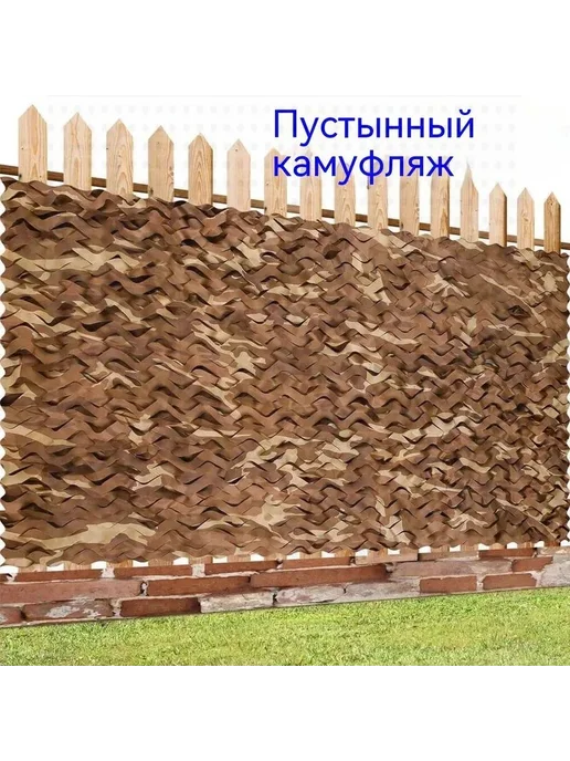 Маскировка для охоты 200х300 см, оксфорд, 200x300 см, фото 2