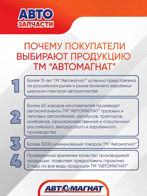 АВТОМАГНАТ Вал распределительный, 4216-1006015-15, вариант, фото 5