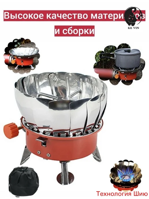 Портативная туристическая ветрозащитная горелка плитка тури, вариант, фото 2