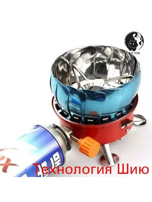 Портативная туристическая ветрозащитная горелка плитка тури, вариант, фото 5