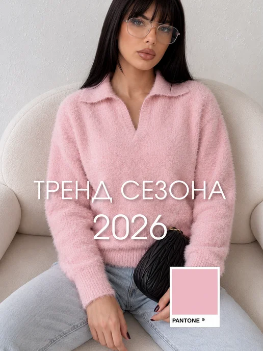 Свитер поло пушистый