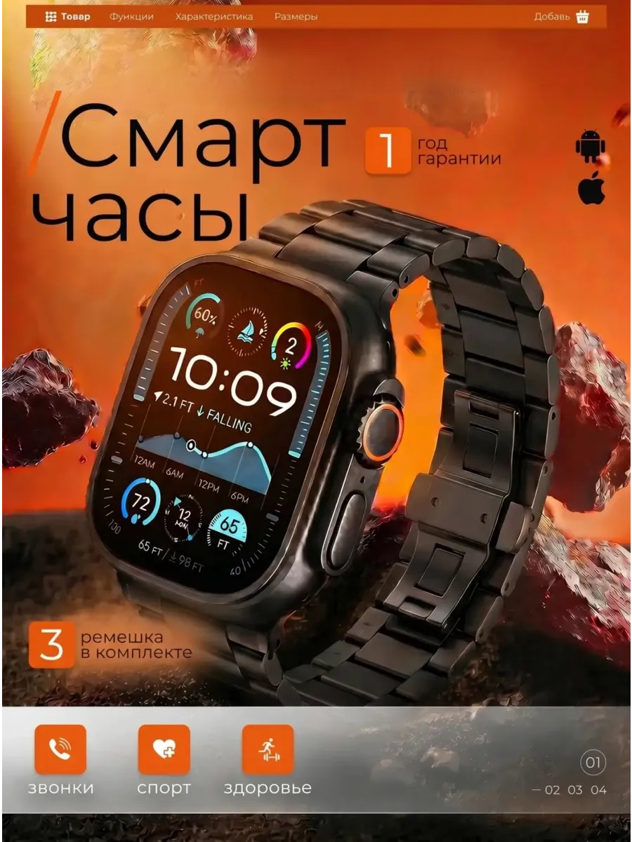 Смарт часы ULTRA