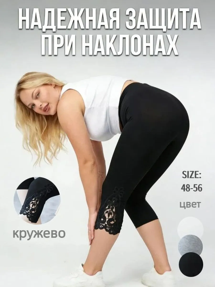 Легинсы Короткие леггинсы
