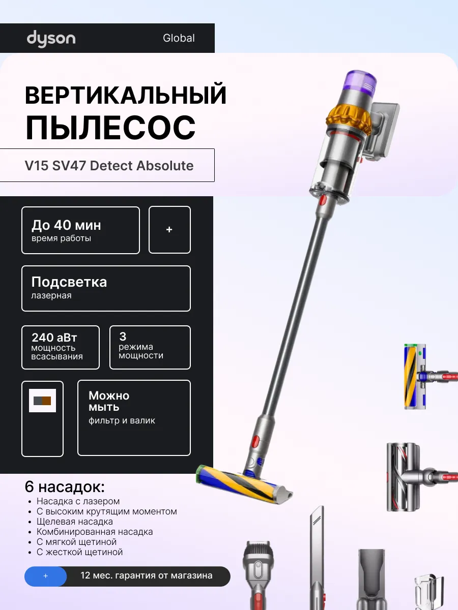 Dyson Вертикальный пылесос V15 SV47 Detect Absolute, Yellow