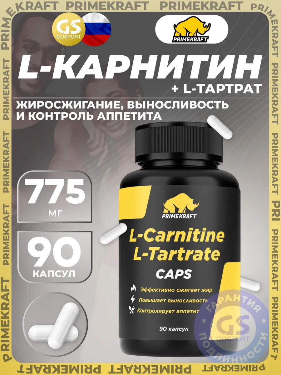 L-Carnitine L-Tartrate 775 mg 90 капсул