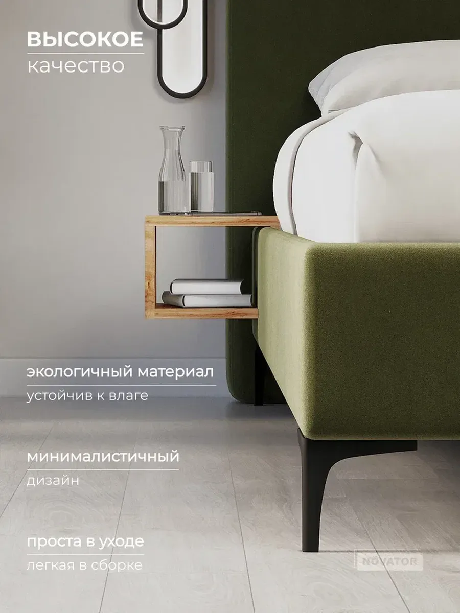 Полка кроватная вотан