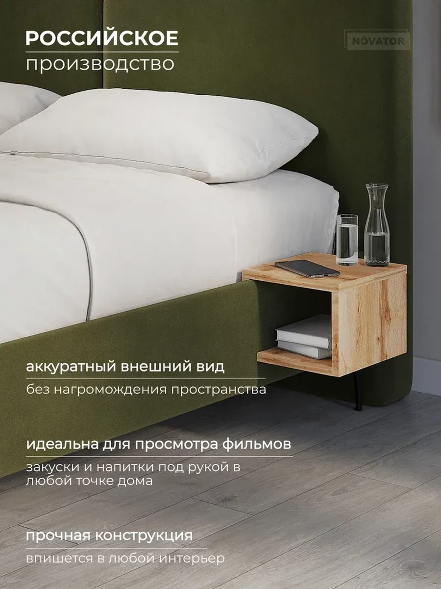 Полка кроватная вотан