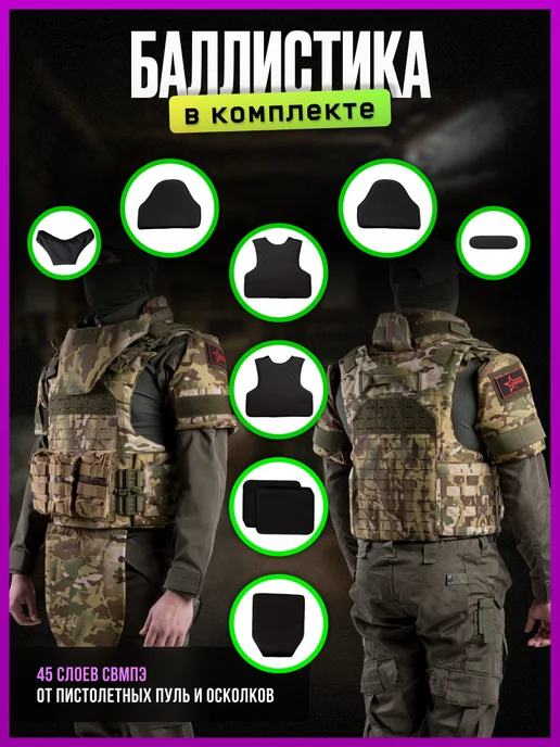АРМИ МОЛЛ Тактический бронежилет FULL ARMOR мульт БР3, зеленый, фото 2