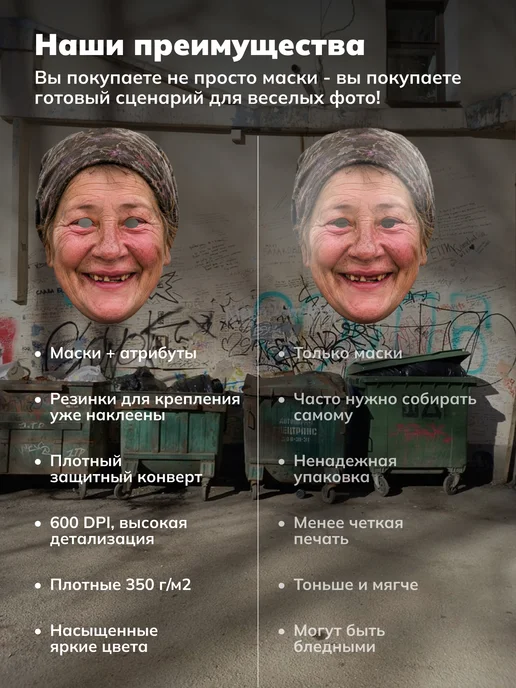 Гикозавр Маски на лицо смешные для вечеринки Бомж Пати, бежевый, фото 7