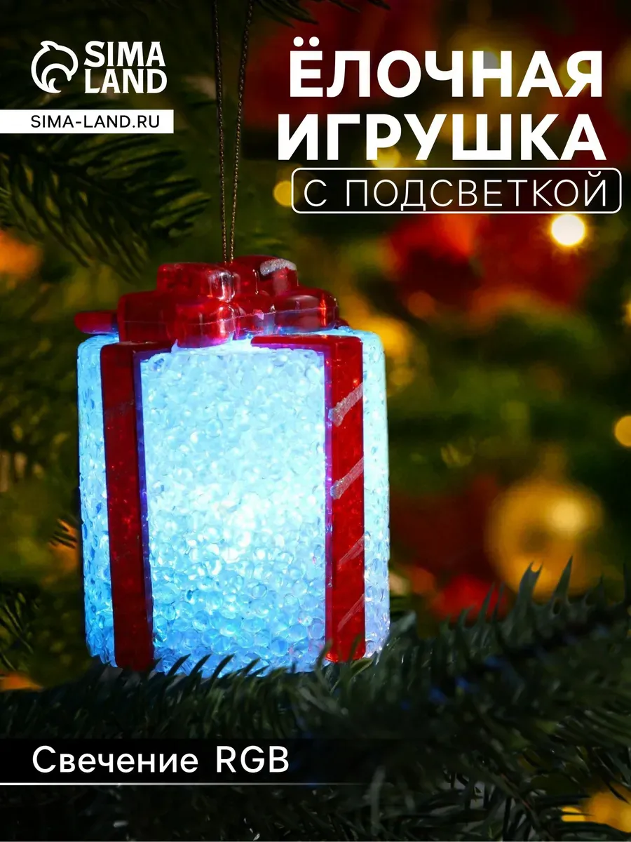 Светодиодная фигура "Подарок" 7.5 см, RGB, батарейки AG13