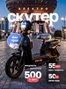 Электроскутер SK8 R16 1067651663 купить за 48 432 ₽ в интернет‑магазине Wildberries